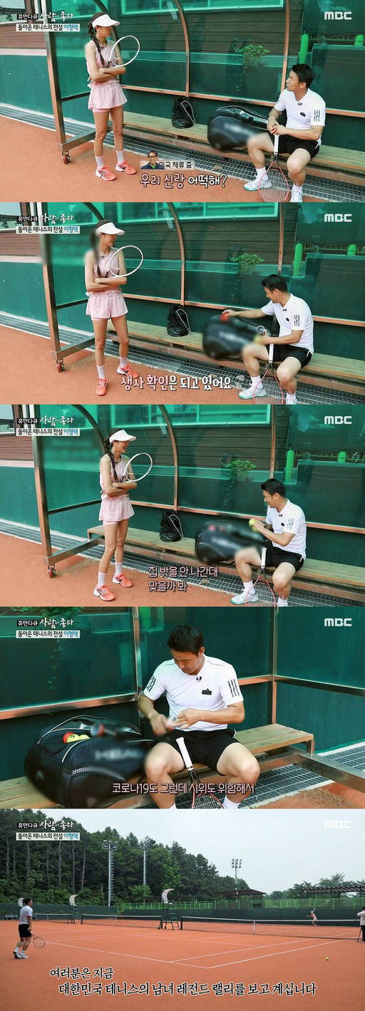 [사진=MBC '사람이 좋다' 캡처]